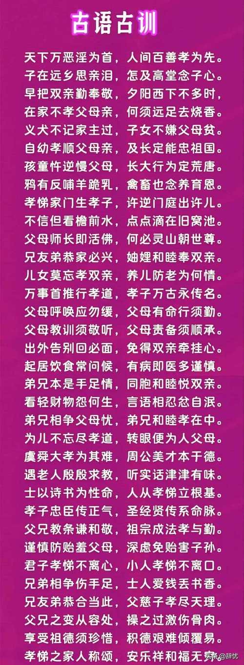 哪些孝道名言诗句最能触动人心？-图2