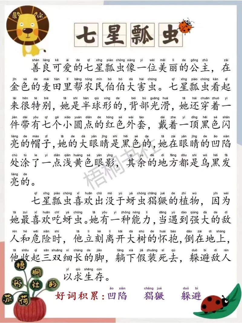 瓢虫诗歌，藏着怎样的童真与诗意？-图2