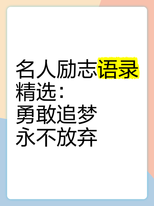 名言真能指引人生方向吗？-图3