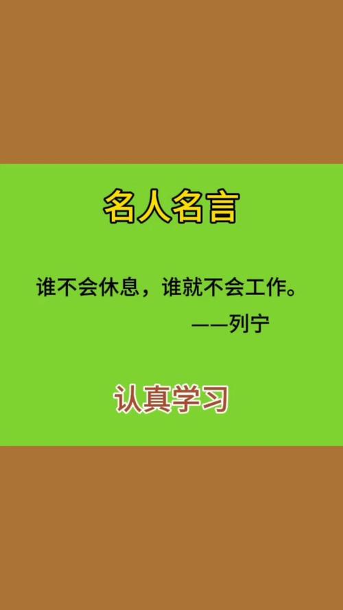 列宁名言有何深意与启示？-图1