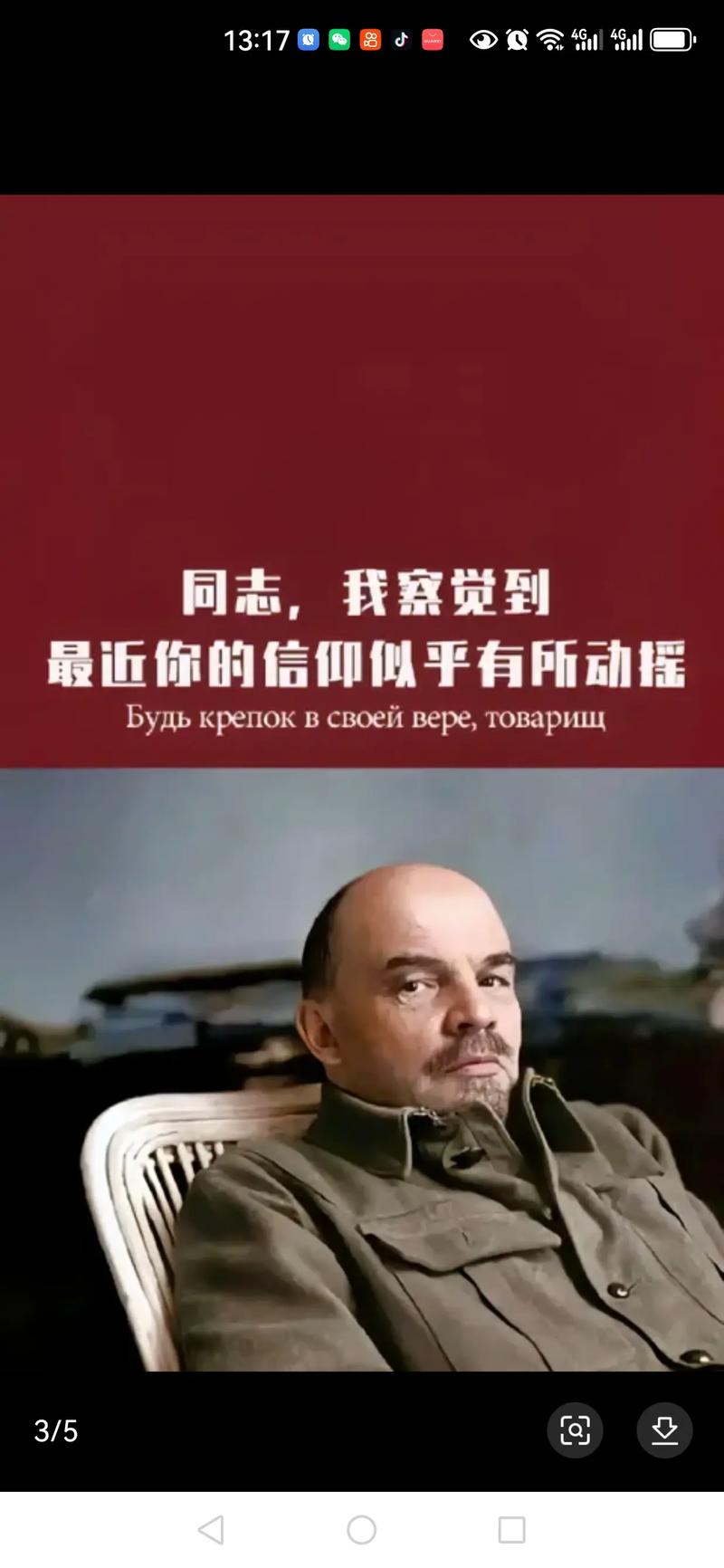 列宁名言有何深意与启示?-图3 列宁名言有何深意与启示?-图3