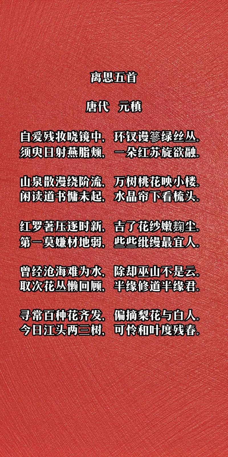 五首诗歌,各有何深意?-图3 五首诗歌,各有何深意?-图3