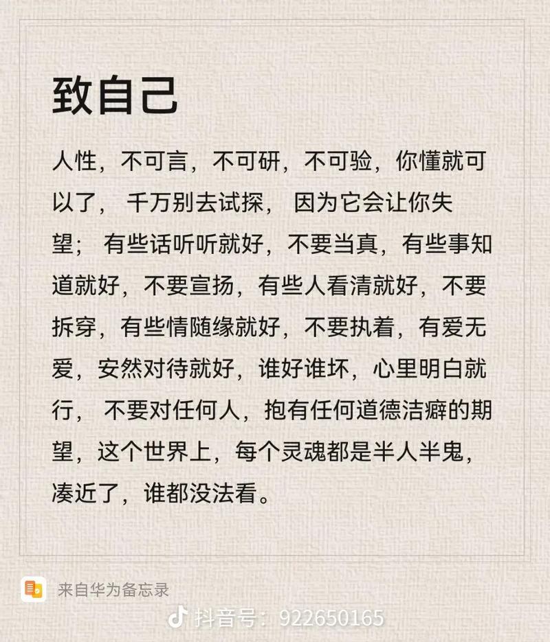 人性名言为何能穿透时空直击人心?-图1 人性名言为何能穿透时空直击人心?-图1