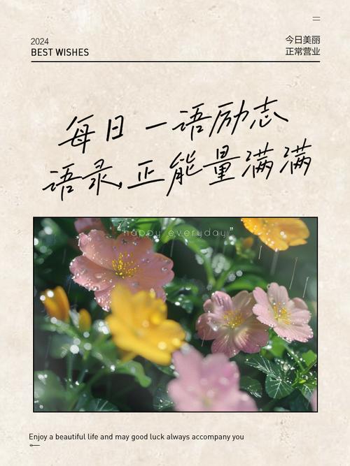 名言如何传递正能量？-图1