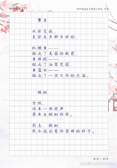 生活诗歌现代诗-图3