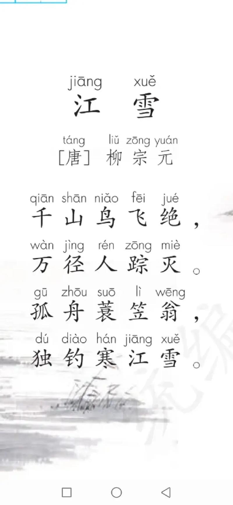 江雪诗中独钓寒江雪，钓的是何情？-图2