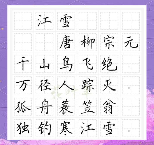 江雪诗中独钓寒江雪，钓的是何情？-图1