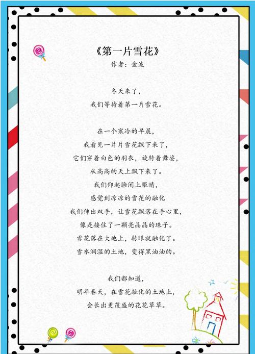 小班诗歌朗诵，选哪些更合适？-图1