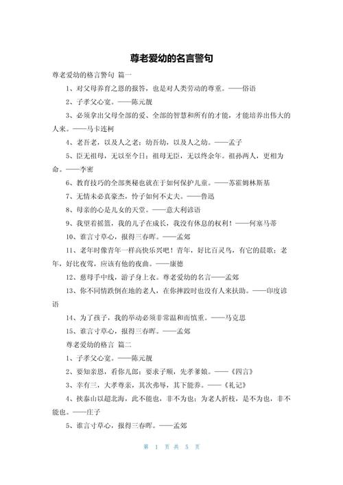 尊有哪些经典名言？-图1