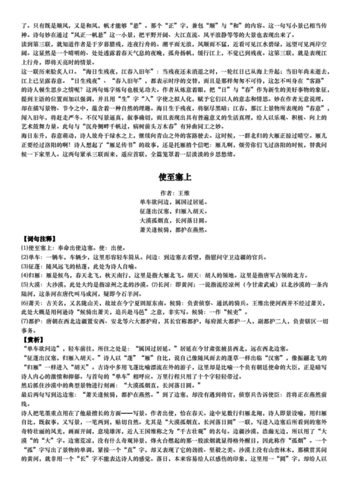 诗歌赏析课,如何读懂诗的魂?-图1 诗歌赏析课,如何读懂诗的魂?-图1