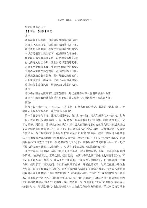 诗歌赏析课,如何读懂诗的魂?-图3 诗歌赏析课,如何读懂诗的魂?-图3