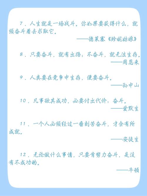 名言名句大全,如何快速找到所需的那一句?-图3 名言名句大全,如何快速找到所需的那一句?-图3