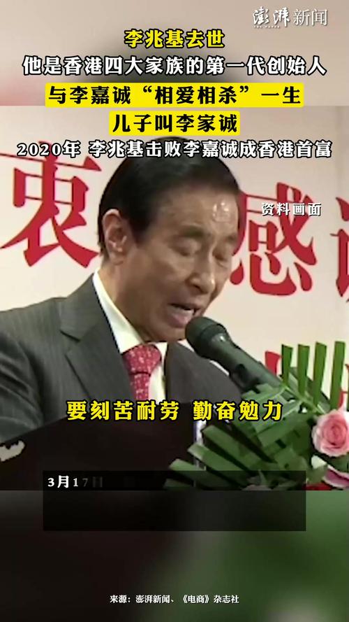 李兆基名言，藏着什么赚钱智慧？-图1