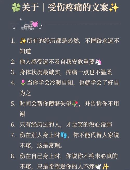 痛苦名言为何引人共鸣？-图3