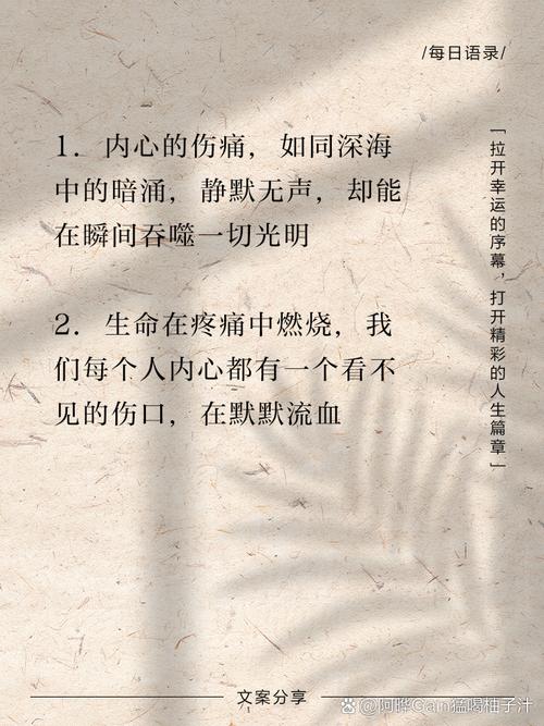 痛苦名言为何引人共鸣？-图1