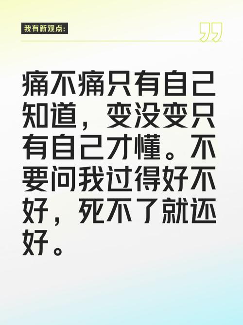 痛苦名言为何引人共鸣？-图2