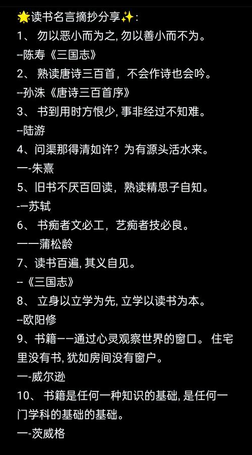 哪句读书名言最触动你？-图1