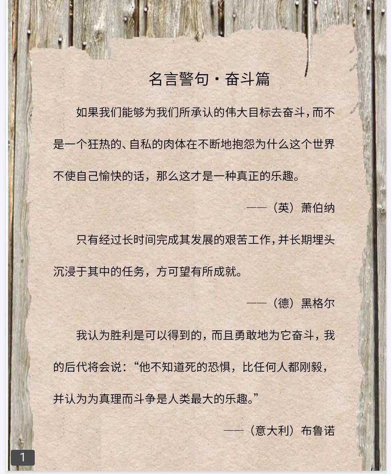 鼓励写作的名言-图1