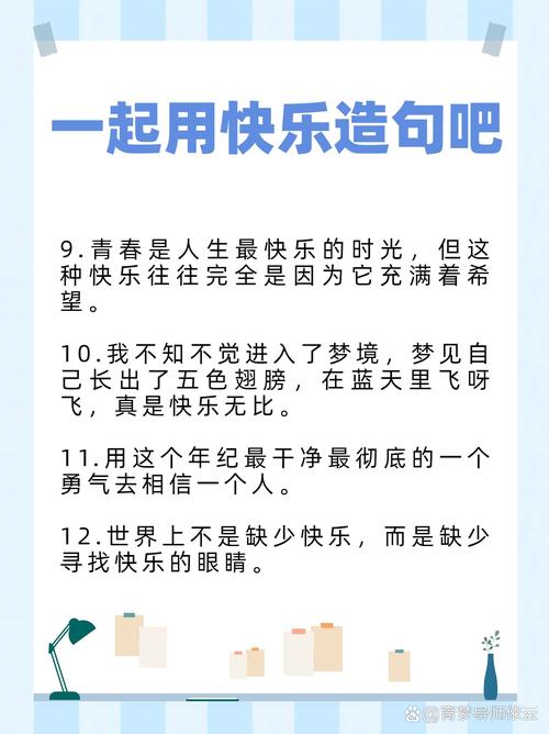 乐趣的名言，如何定义真正的快乐？-图3