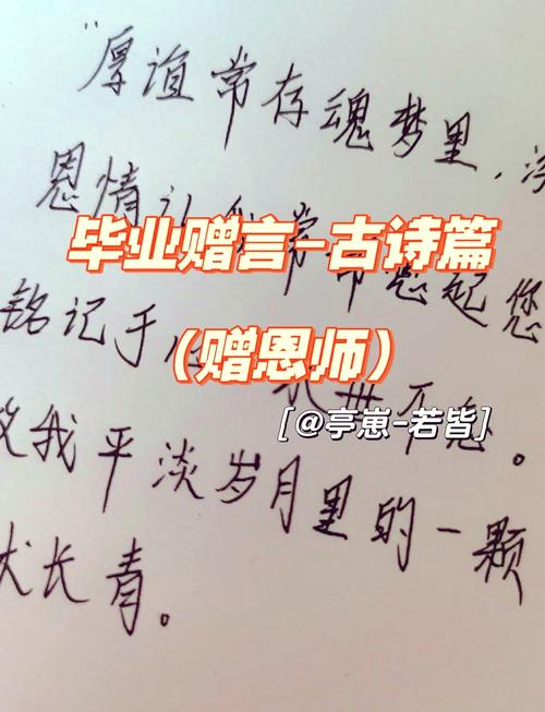 离别老师的诗歌，藏着多少不舍与叮咛？-图1