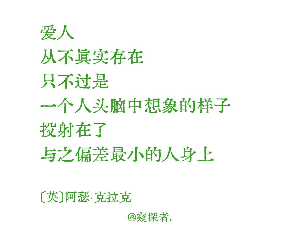 诗歌爱人，是爱人还是诗魂？-图3