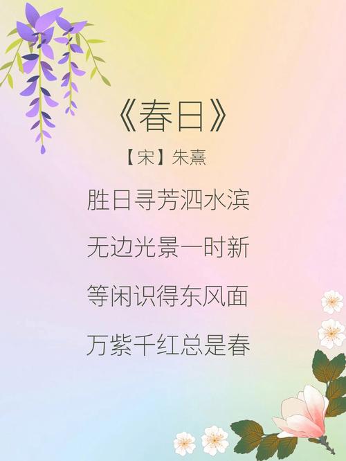 春日诗韵藏几许？-图2