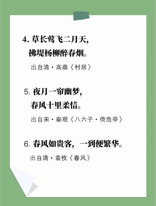 春日诗韵藏几许？-图1