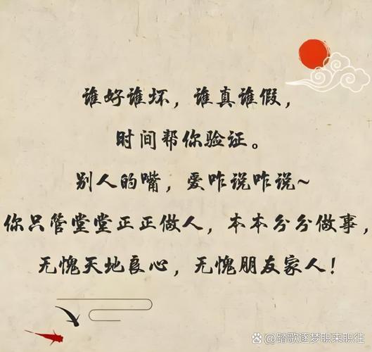 名言背后藏着怎样的处世智慧？-图1