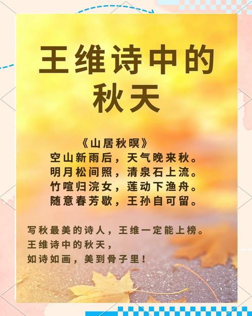 秋日诗与散文,藏着怎样的秋日私语?-图1 秋日诗与散文,藏着怎样的秋日私语?-图1