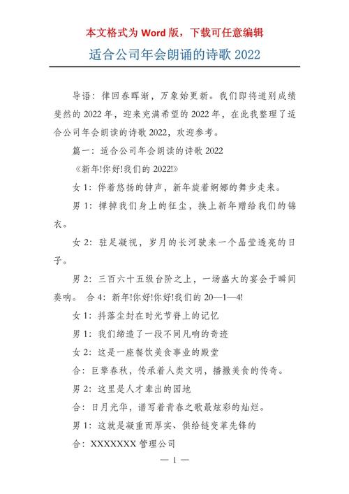 诗歌朗诵为何能歌颂公司精神？-图1