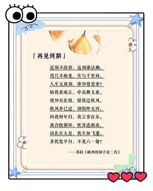 再见你时，诗歌藏着未说出口的什么？-图1