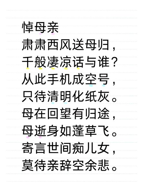 母亲的诗，藏着多少未说出口的爱？-图2