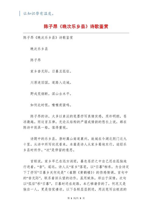 诗歌鉴赏活动内容有哪些亮点？-图2