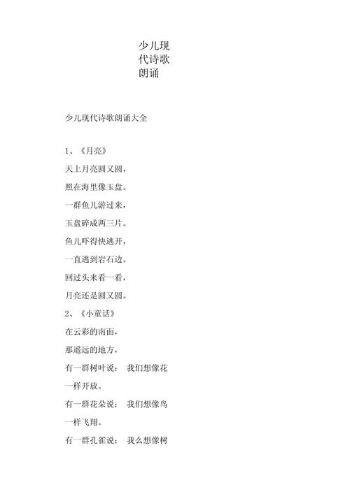 现代诗歌如何朗诵才更具感染力？-图3