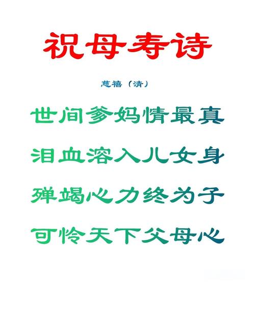 诗歌如何深情赞美母亲？-图1