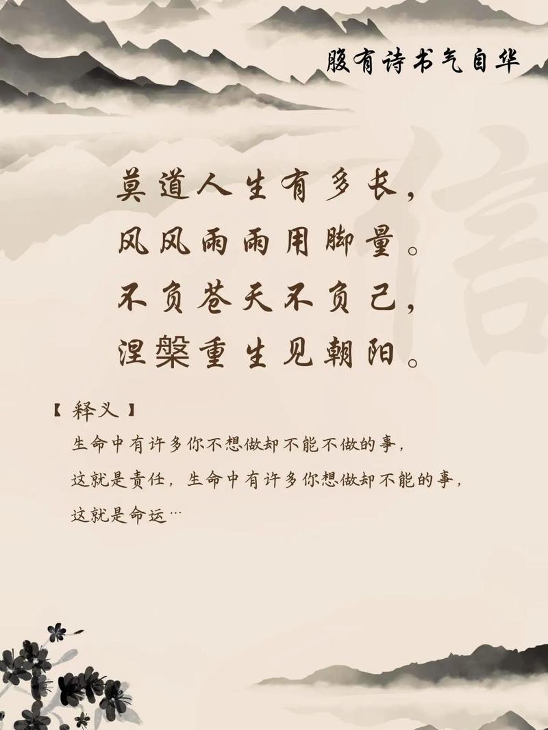 责任之诗，如何写尽人间担当？-图1