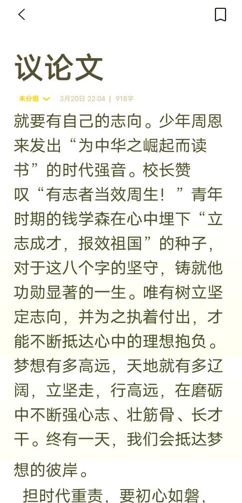 责任之诗，如何写尽人间担当？-图3