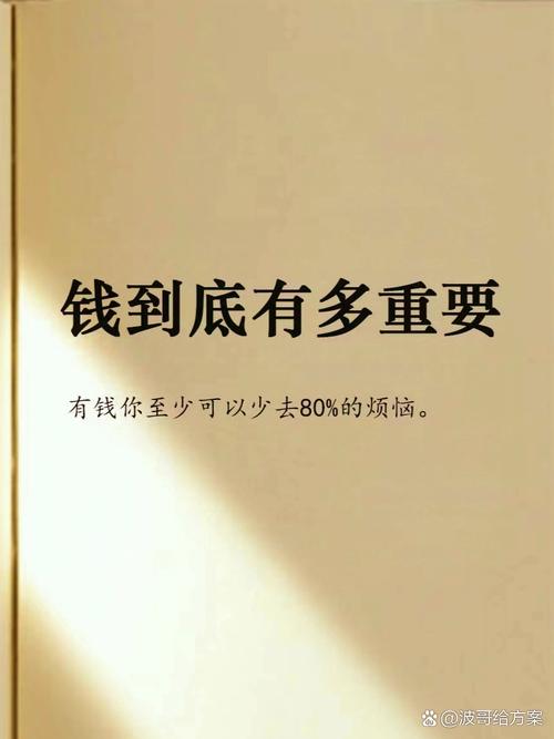 钱啊，为何总让人又爱又恨？-图1