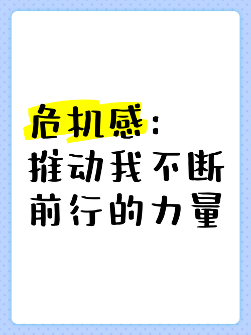 危机名言，藏着何种人生智慧？-图1