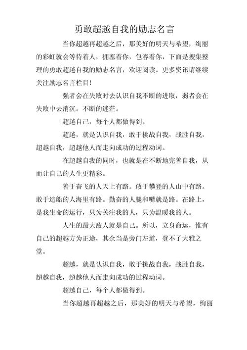 勇敢名言，如何点亮人生？-图1