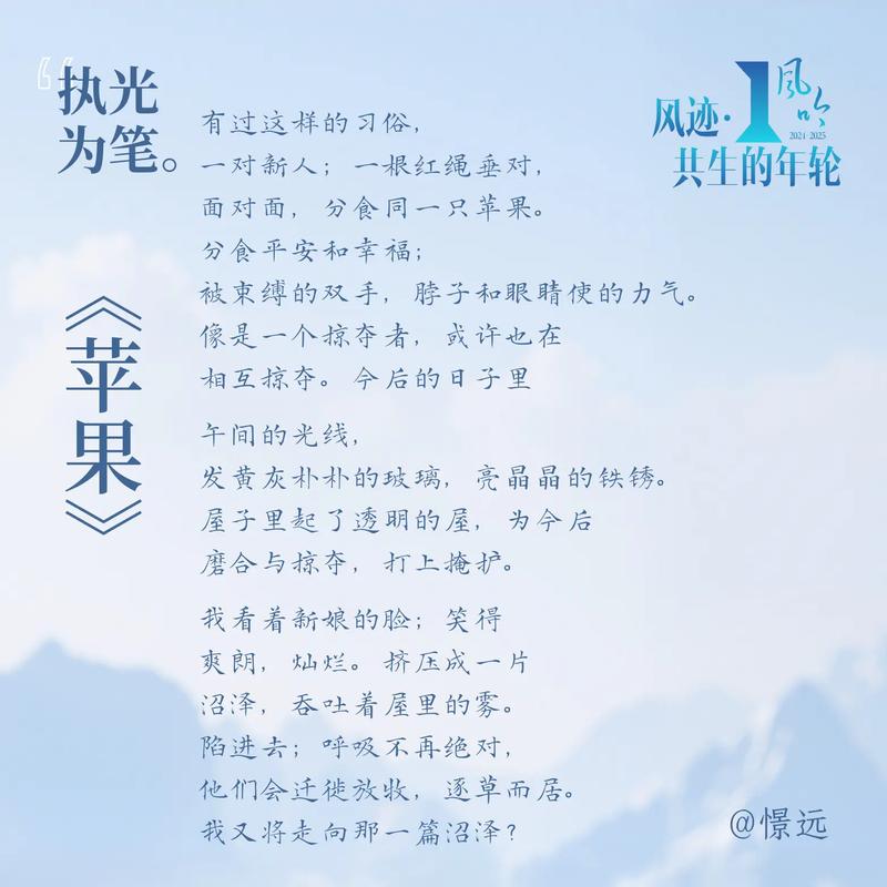 苹果在诗里藏着什么秘密？-图1