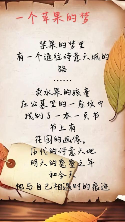 苹果在诗里藏着什么秘密？-图2