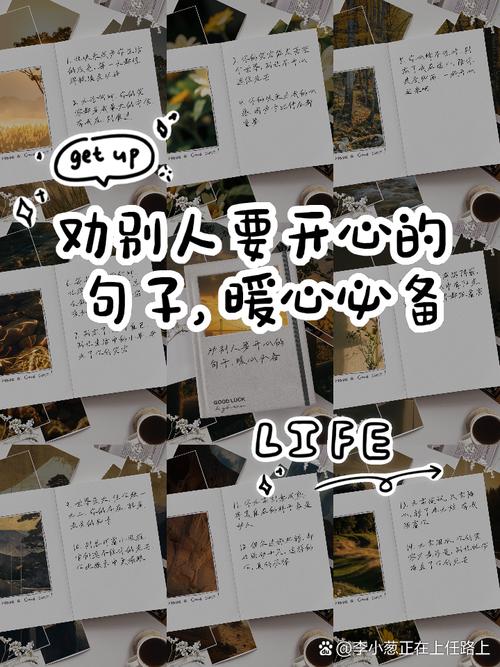 如何用名言分享快乐,传递正能量?-图2 如何用名言分享快乐,传递正能量?-图2