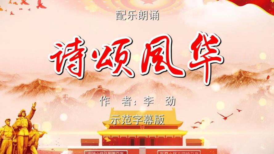 诗歌朗诵背景音乐怎么选才合适？-图3