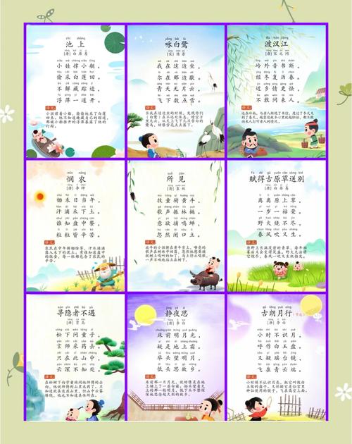 大班幼儿诗歌怎么教更有效？-图1