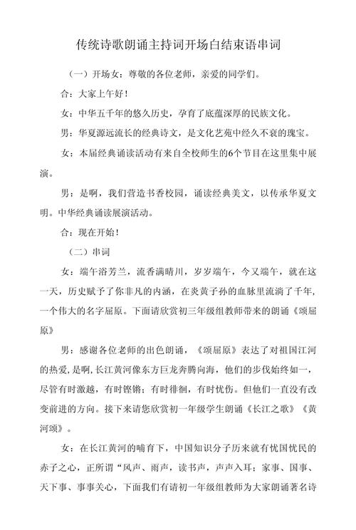 诗歌串词，如何串联诗意与意境？-图2