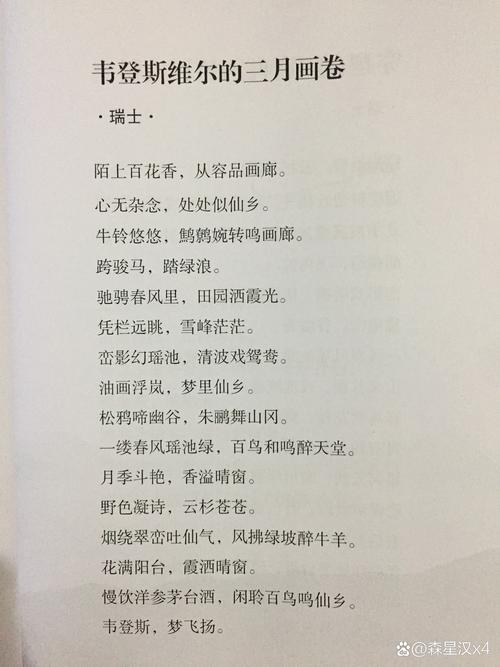 诗歌串词，如何串联诗意与意境？-图3