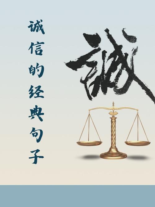 诚信经商名言，为何千年仍被奉为圭臬？-图2
