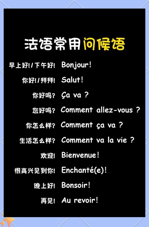 法语名言背后藏着怎样的智慧？-图3