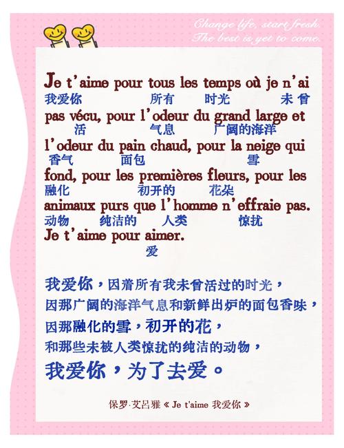 法语名言背后藏着怎样的智慧？-图2